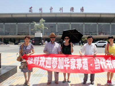 “当代书画名家雪域梵音圣境之旅采风活动”众艺术家于今