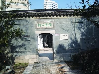 探访颜鲁公祠：颜真卿不止书法出名