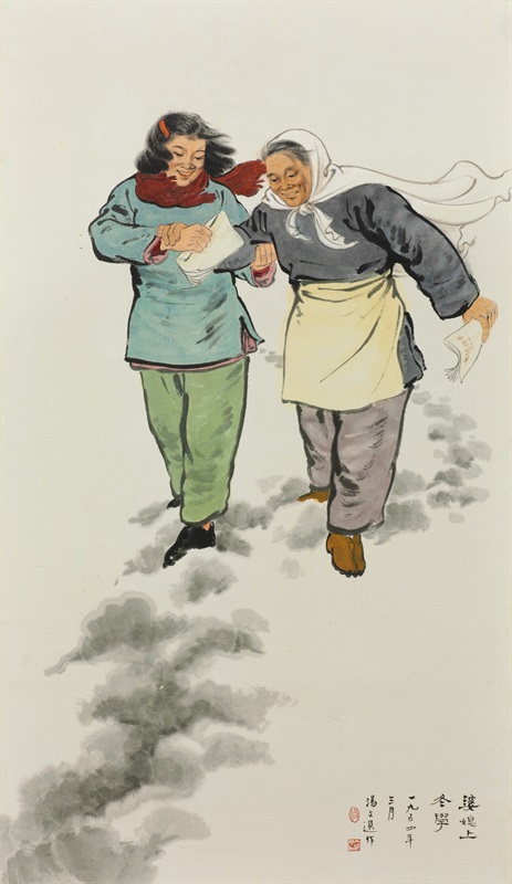 1。汤文选《婆媳上冬学》 中国画 115cm×67cm 1954年 中国美术馆藏