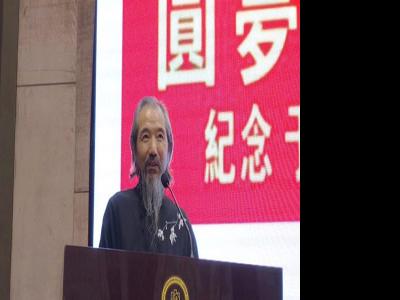 纪念于右任先生仙逝54周年暨标准草书研究院成立揭牌仪式在南京举行