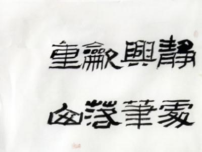 雍容大气 端庄秀丽——胡金来先生参展成功美术馆“墨彩汗流香 劳动入画境•全国名家书画艺术展”