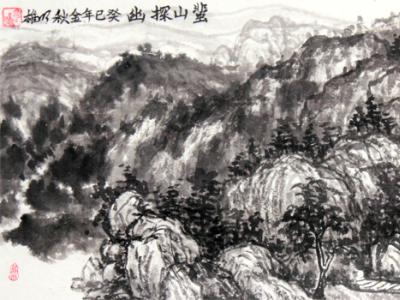 写生意趣 心源之美——读《西部成功书画家》刊载陈明雄先生山水画《蜚山探幽》